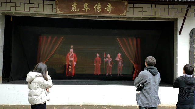 虎阜傳奇全息紗幕投影演出