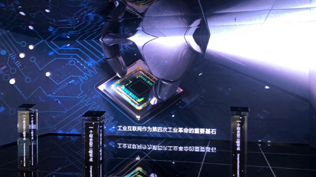 工業互聯網沉浸式交互空間