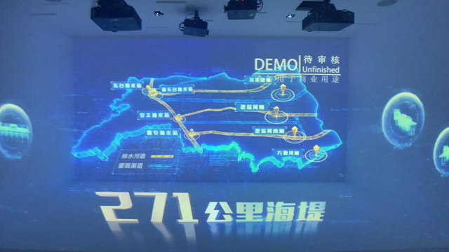 東臺水務沉浸式展示空間