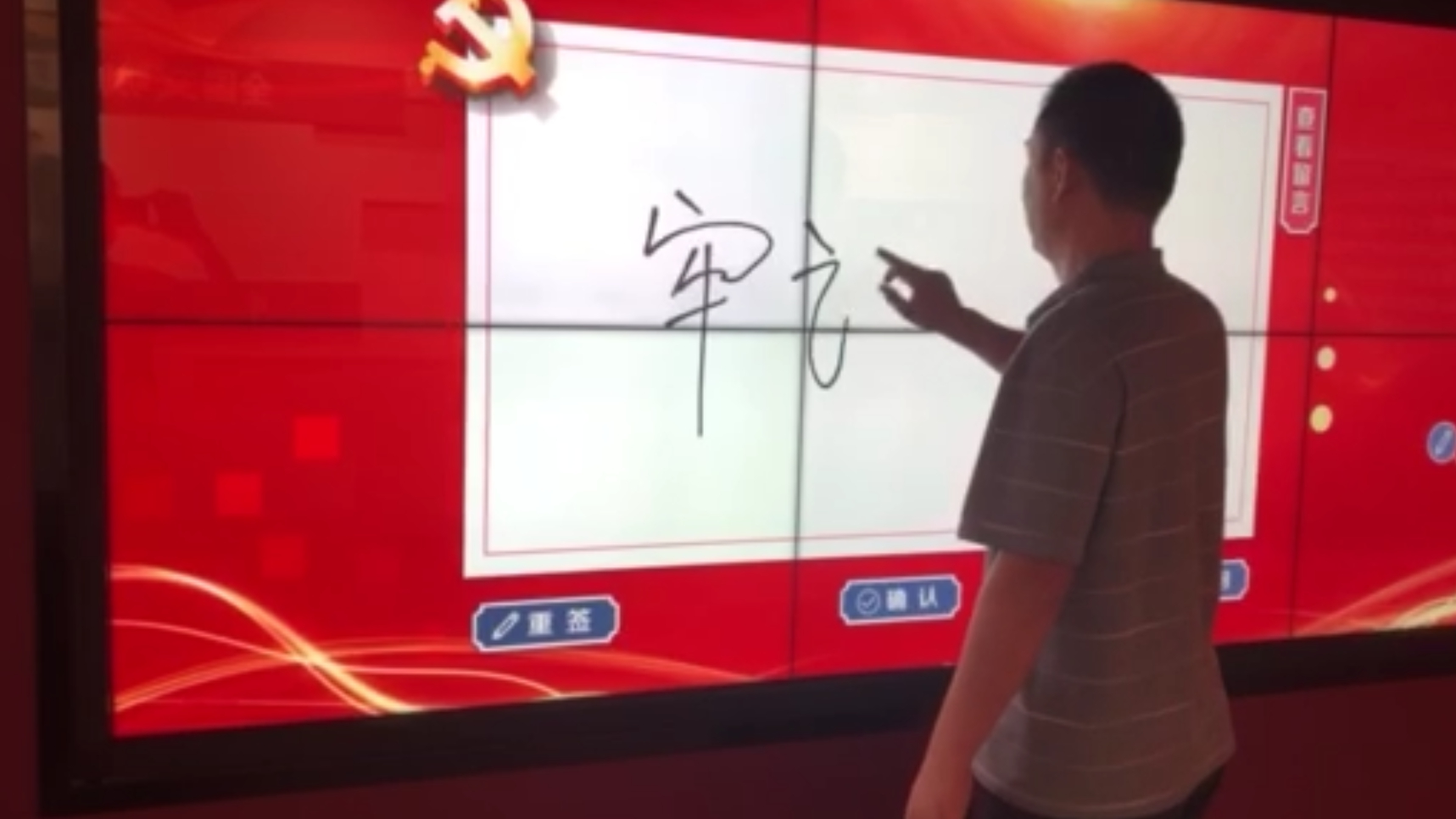 常熟黨建館墻面互動設計