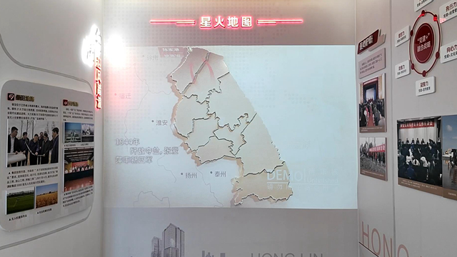 星火地圖墻面投影