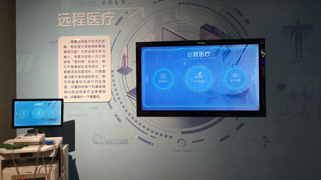 雙屏聯動遠程醫療