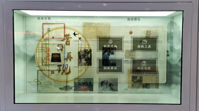 歷史時光透明柜