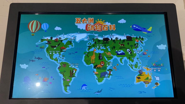 五大洲動物百科查詢屏