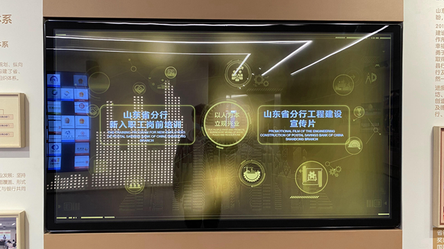 “以人為本，立規興業”觸摸查詢屏
