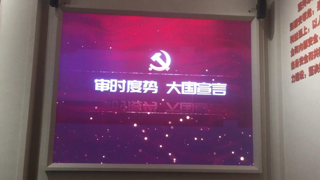 大政方針LED展示