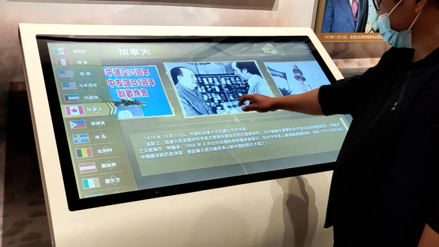 70年代外交關系觸摸查詢一體機