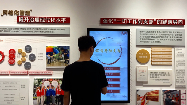 街道管理互動查詢屏