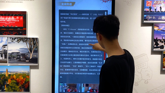 繁榮商區互動查詢屏