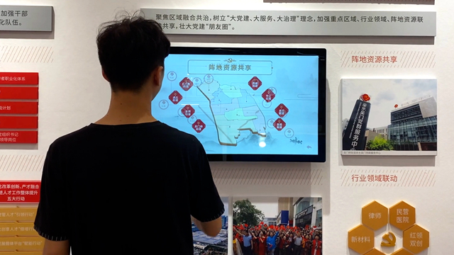 陣地資源共享互動查詢屏
