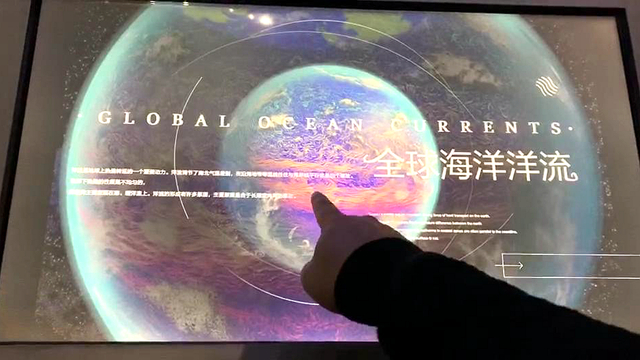 全球海洋流觸摸查詢屏