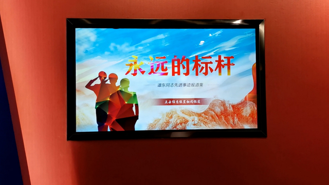 永遠的標桿電子翻書