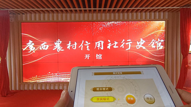 殷切關懷拼接屏集成中控展示