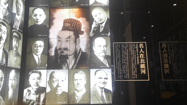 名人在北戴河拼接屏展示