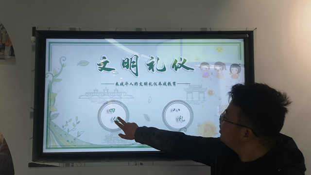 文明禮儀觸摸查詢屏