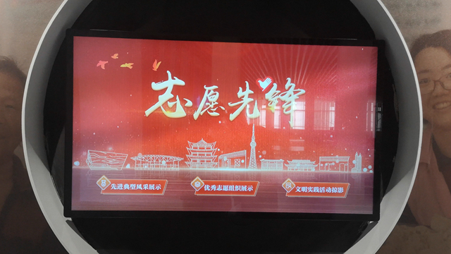志愿先鋒觸摸查詢屏