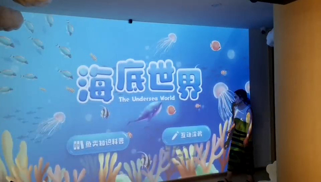 沙洲湖益空間畫畫水族館交互展示