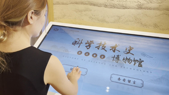 科學技術史博物館毛筆簽名留言