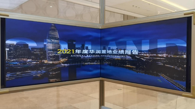 華潤(rùn)置地2021業(yè)績(jī)報(bào)告L型拼接屏