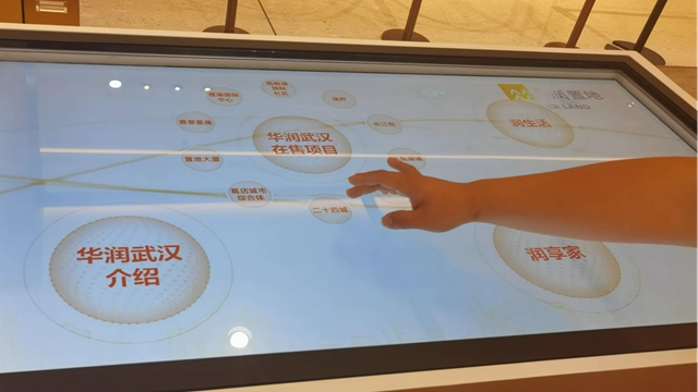 華潤(rùn)置地企業(yè)介紹觸摸查詢一體機(jī)