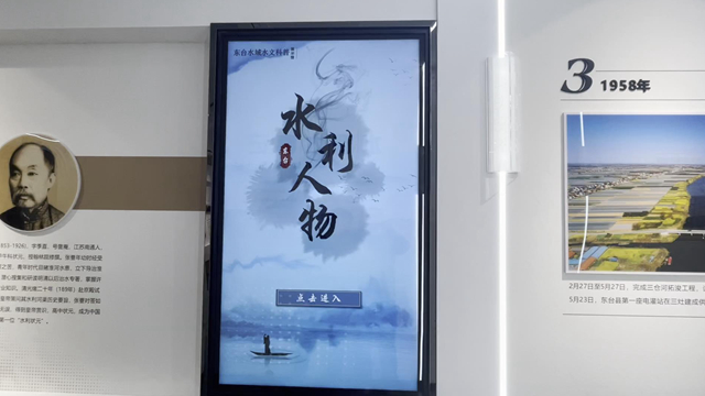 水利人物觸摸查詢屏