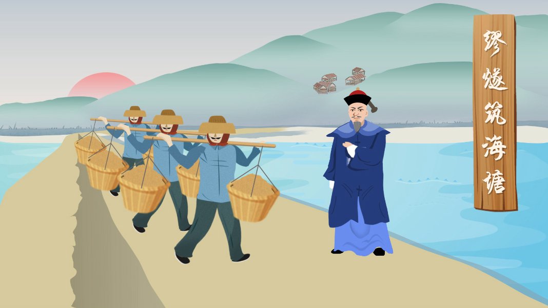 沈家門繆燧筑海塘