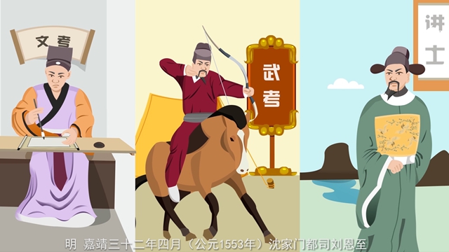 沈家門軍港明朝抗倭