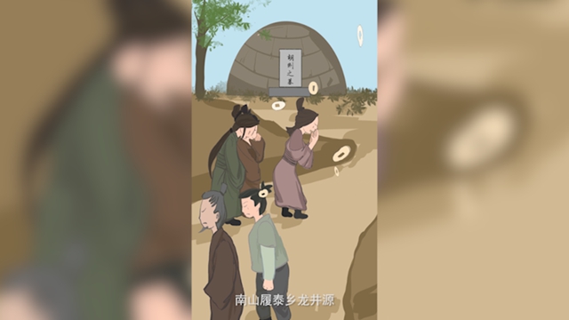 胡公紀念館——范公作銘