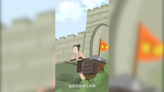 胡公紀念館——改革鹽法