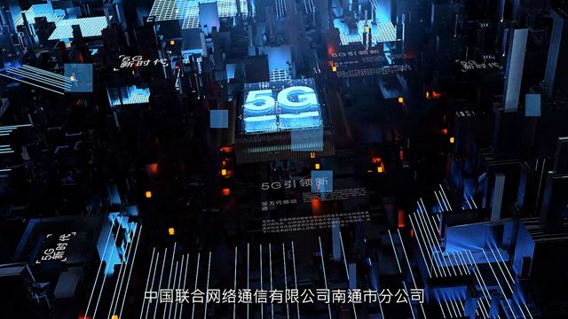 南通聯(lián)通企業(yè)展廳序廳剪輯特效包裝影片