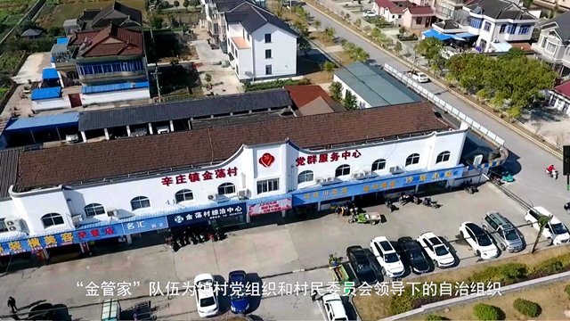 海棠尖兵“金管家”宣傳片