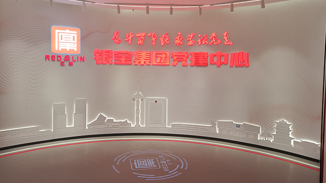 銀寶集團企業黨建展廳設計