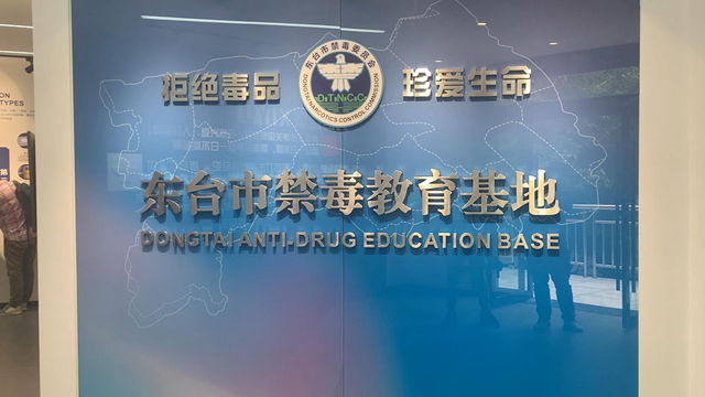 東臺禁毒展廳設計
