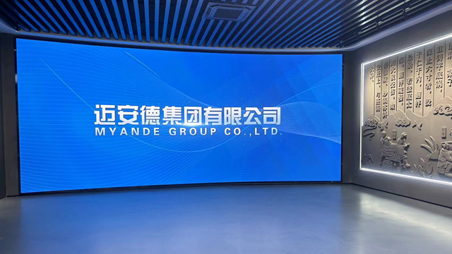 邁安德智能科技體驗(yàn)中心