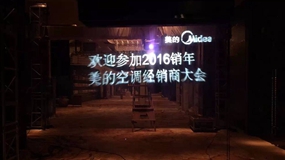 霧幕投影：海市蜃樓的制造機
