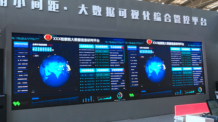 展館中的數據可視化屏幕
