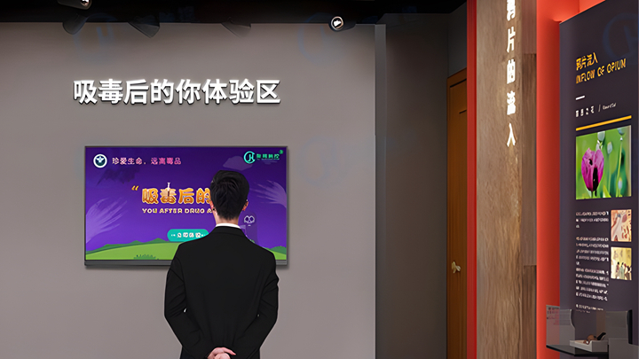 禁毒展廳互動(dòng)展項(xiàng)