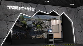 用數字交互建設地震體驗館，完善防災減災教育