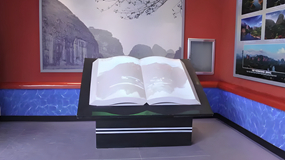 黨建展廳設計中虛擬翻書的應用功能