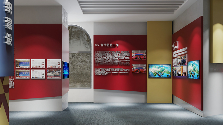 黨建文化思想宣傳數(shù)字化展示空間