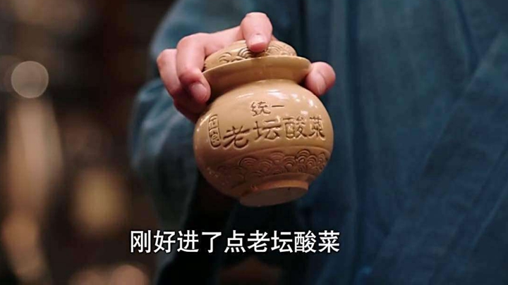 影視動(dòng)畫片植入廣告-統(tǒng)一老壇酸菜
