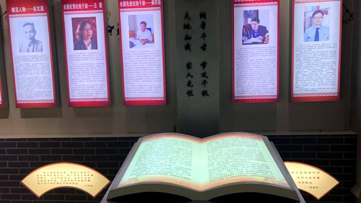 黨建館中的空中翻書(shū)