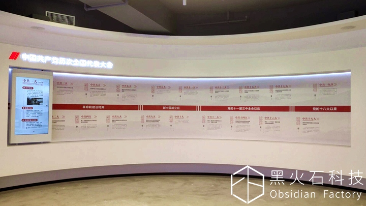 黨建館中介紹發(fā)展歷程的滑軌屏