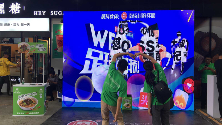 商場中的體感互動游戲