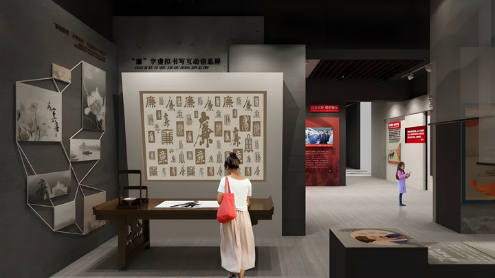 廉政主題毛筆簽名互動展項效果圖