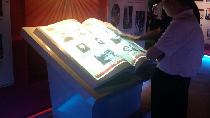 虛擬電子翻書在展館中的效果展示