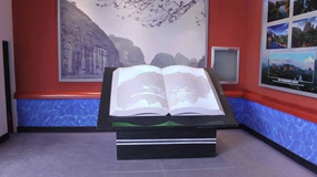 虛擬翻書為民俗博物館渲染科技感氛圍
