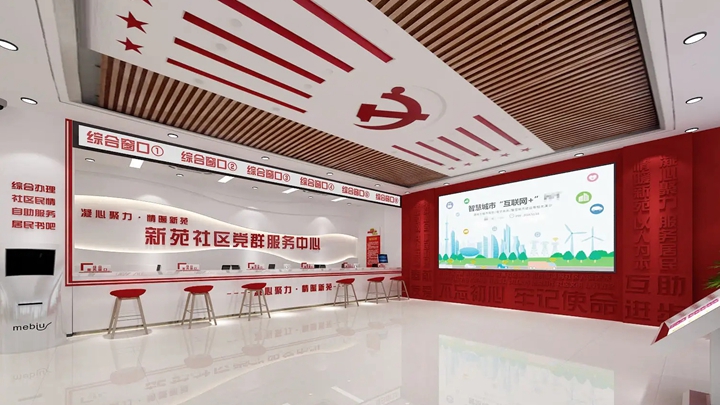 新苑社區黨群服務中心的設計效果