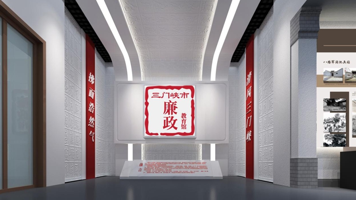 廉潔文化展廳的展陳設計效果