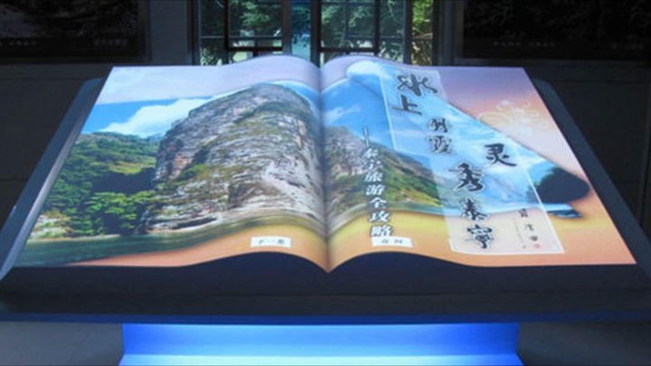 投影形式虛擬翻書